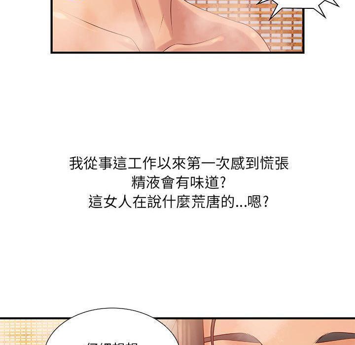 H俱乐部第9话
