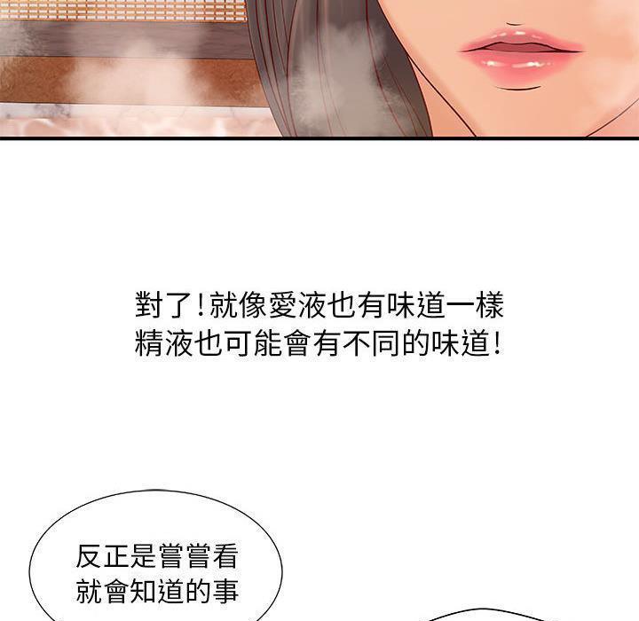 H俱樂部第9話