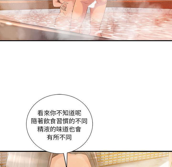 H俱樂部第9話