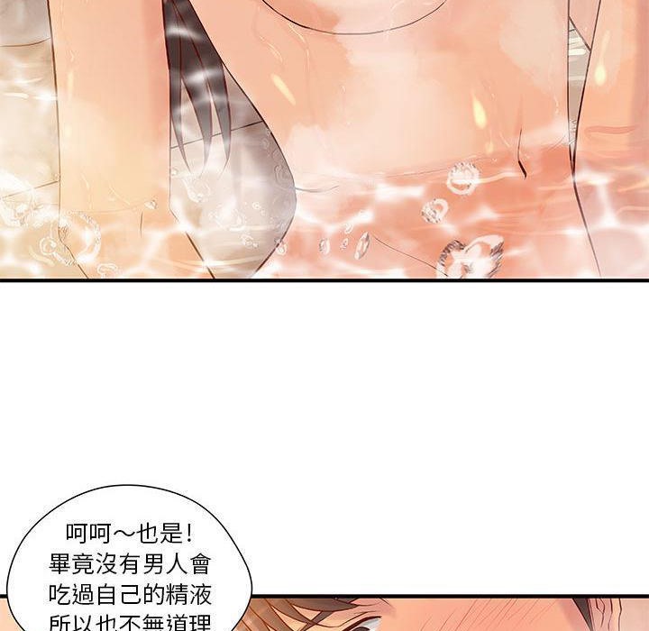 H俱乐部第9话