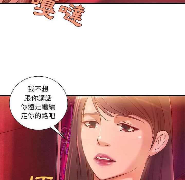 H俱乐部第9话