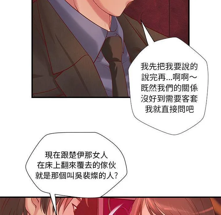 H俱樂部第9話