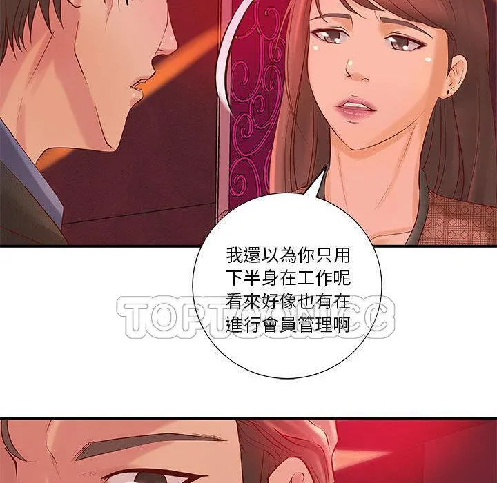 H俱樂部第9話