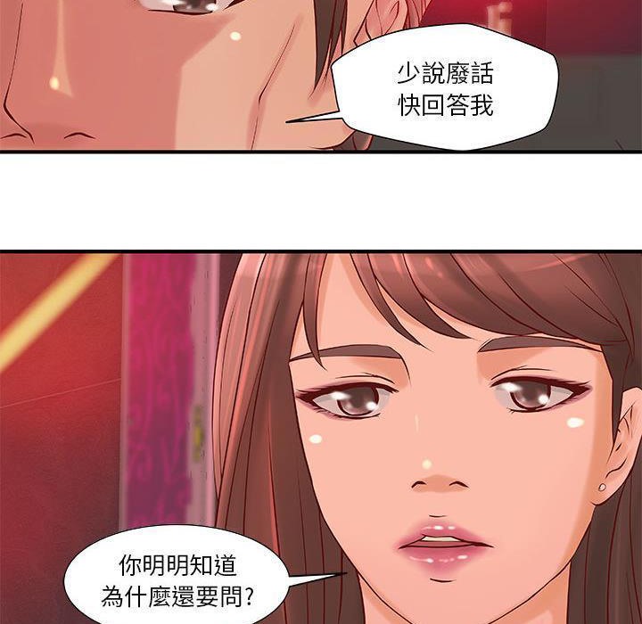 H俱樂部第9話