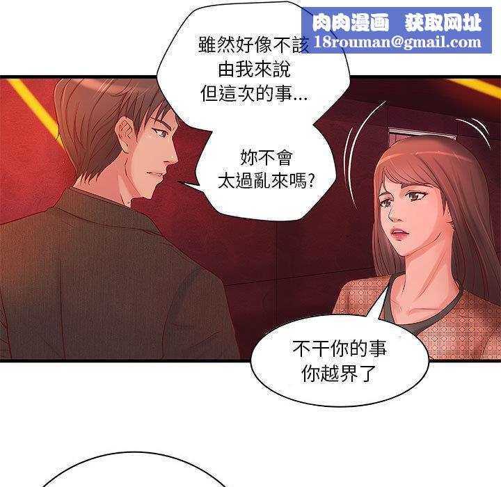 H俱乐部第10话
