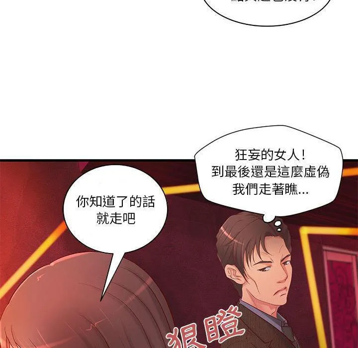 H俱樂部第10話