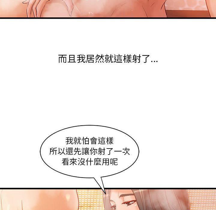 H俱乐部第10话