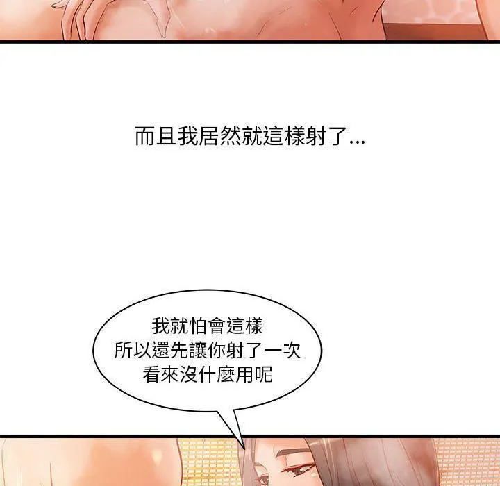 H俱樂部第10話