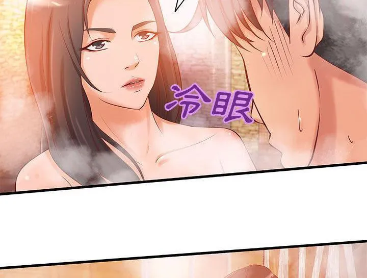 H俱樂部第10話