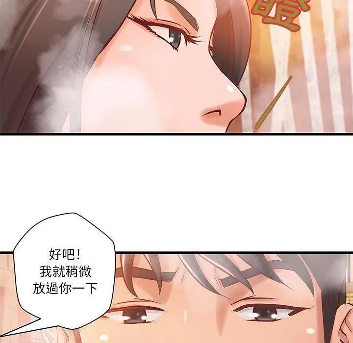 H俱樂部第10話