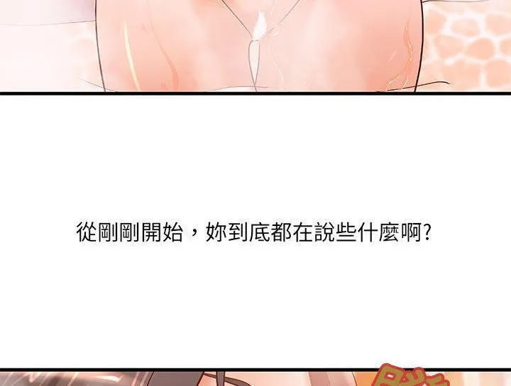 H俱樂部第10話