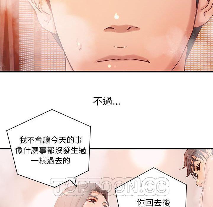 H俱乐部第10话