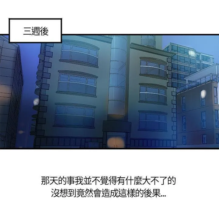 H俱樂部第11話