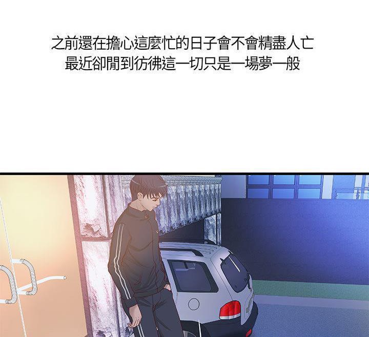 H俱乐部第11话