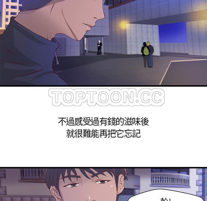 H俱乐部第11话
