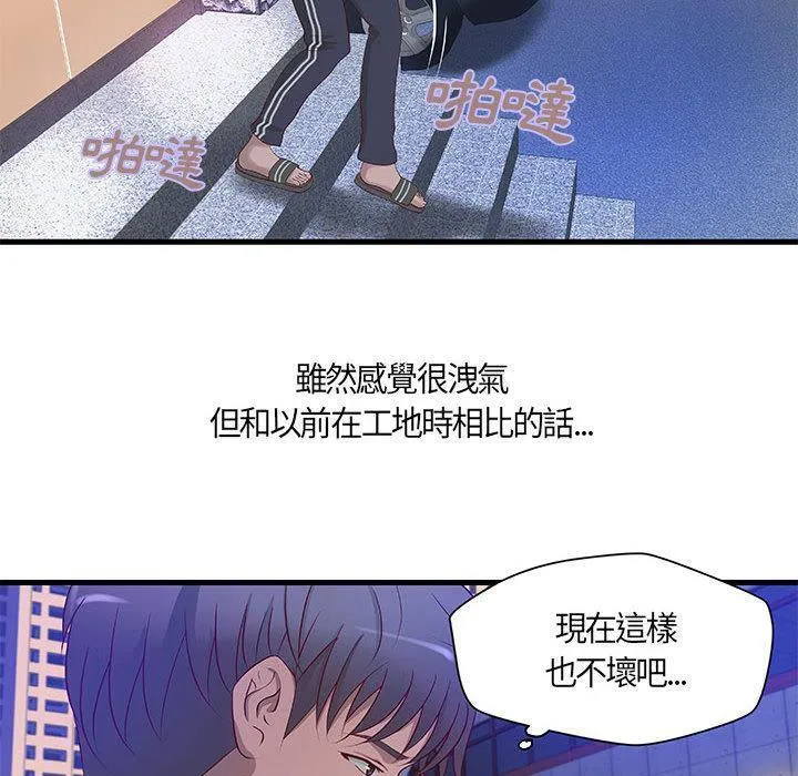 H俱樂部第11話