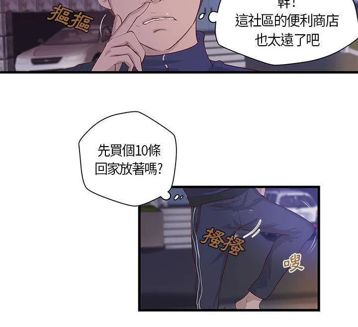 H俱樂部第11話