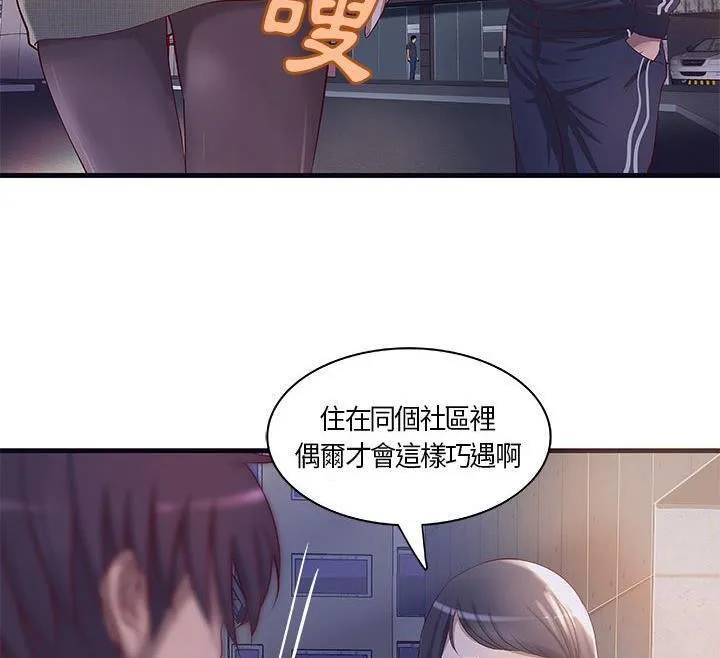 H俱樂部第11話