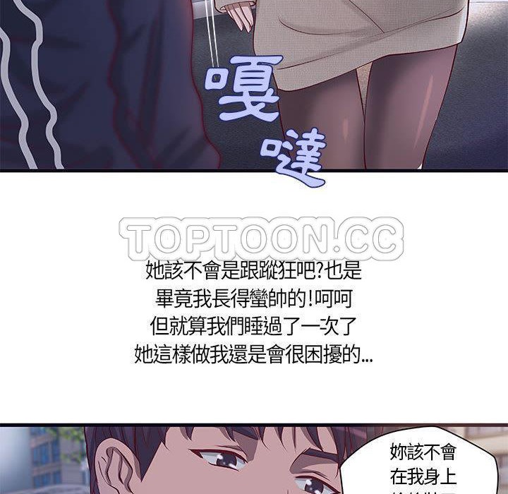 H俱乐部第11话