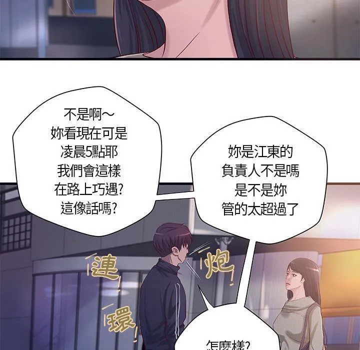 H俱樂部第11話