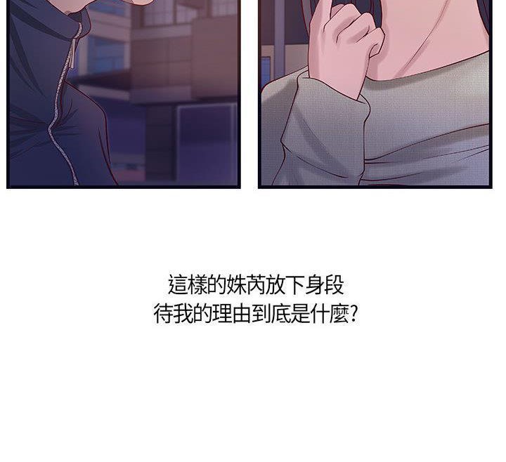 H俱乐部第11话