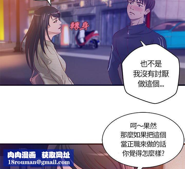H俱乐部第11话