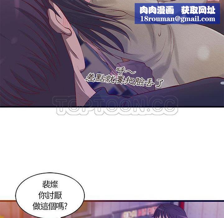 H俱乐部第11话