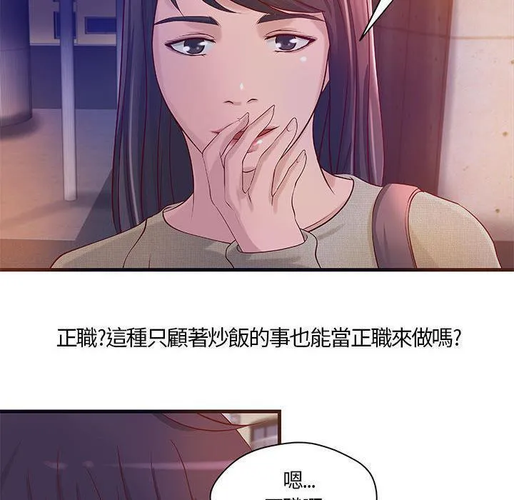 H俱樂部第11話