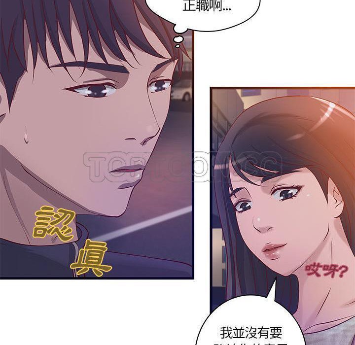 H俱乐部第11话