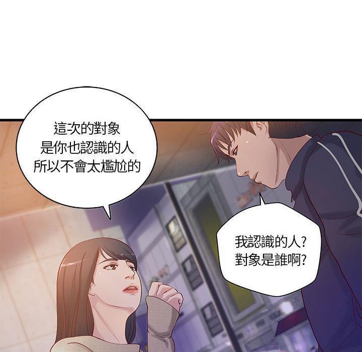H俱乐部第11话