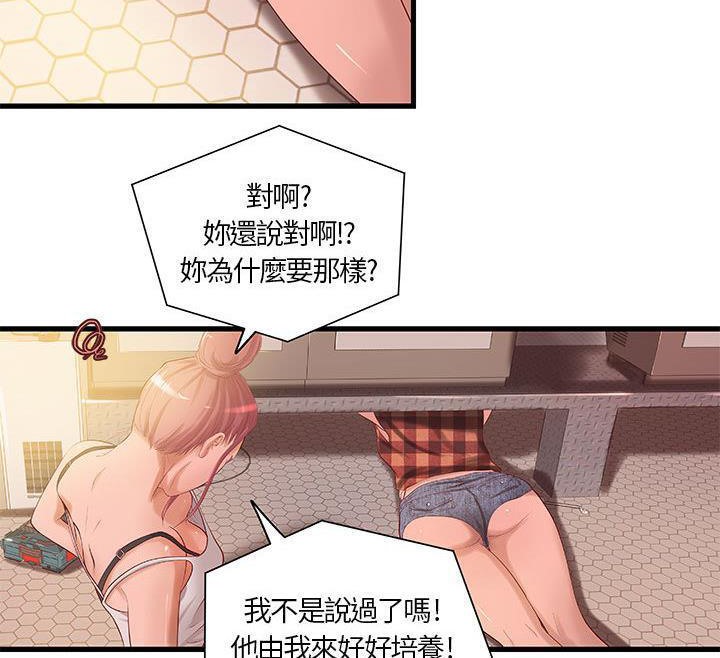 H俱乐部第11话