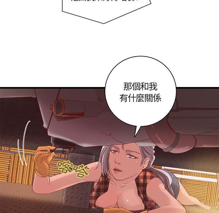 H俱乐部第11话