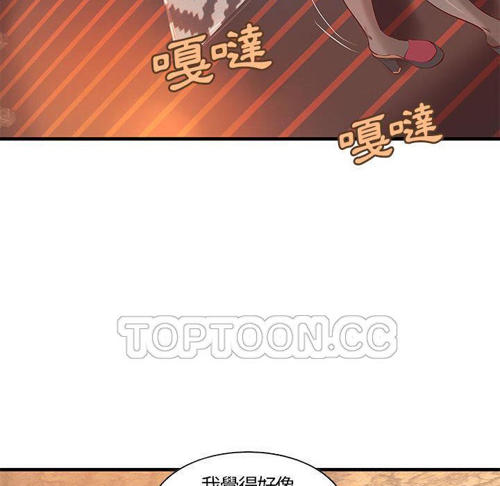 H俱樂部第12話