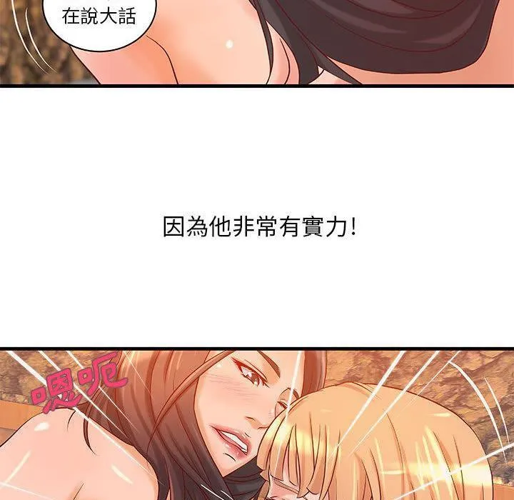 H俱樂部第12話