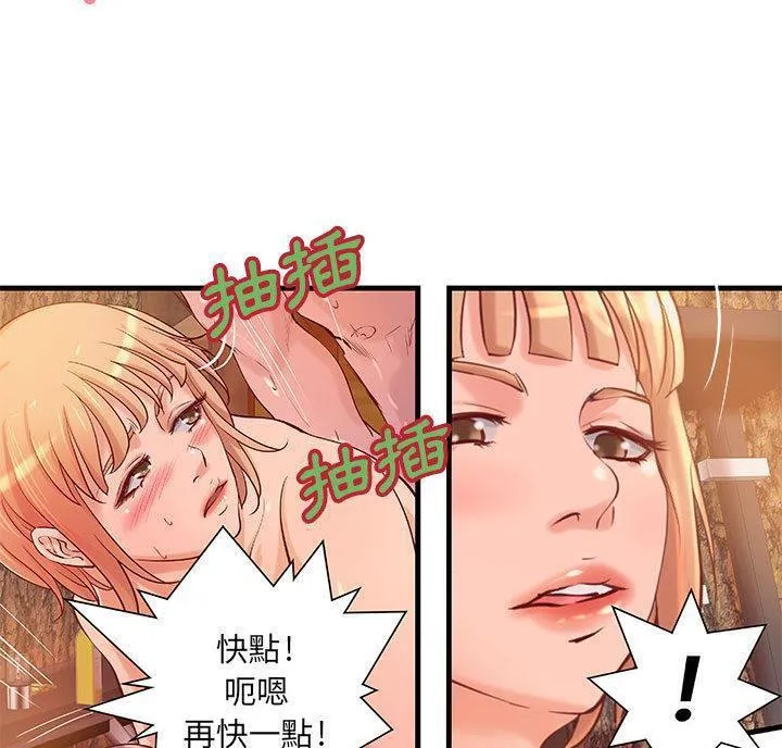 H俱樂部第13話