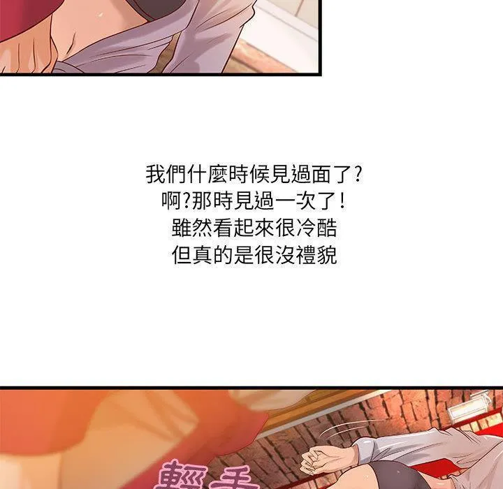 H俱樂部第13話