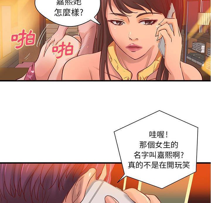 H俱乐部第14话