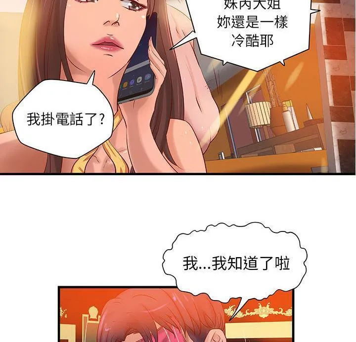 H俱樂部第14話