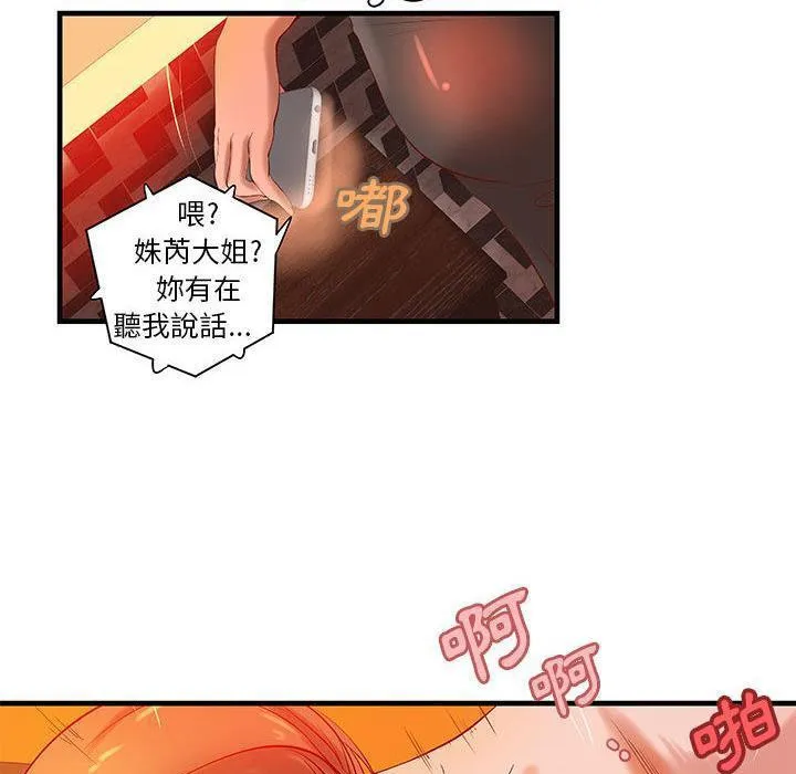 H俱樂部第14話