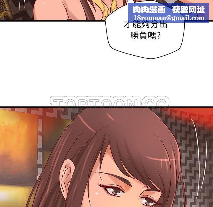 H俱乐部第14话