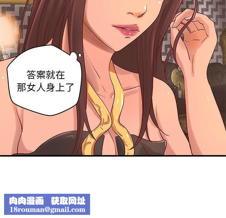 H俱乐部第14话