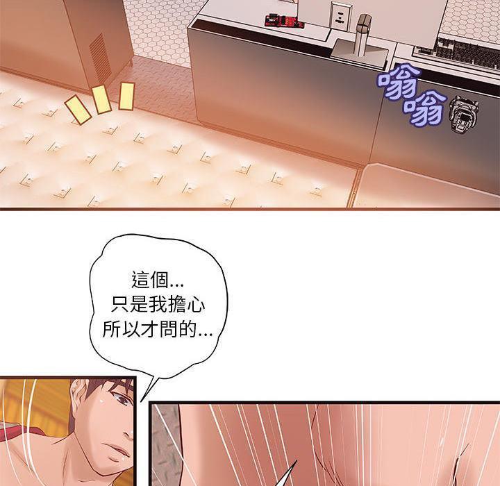 H俱乐部第14话
