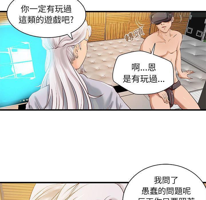 H俱乐部第15话