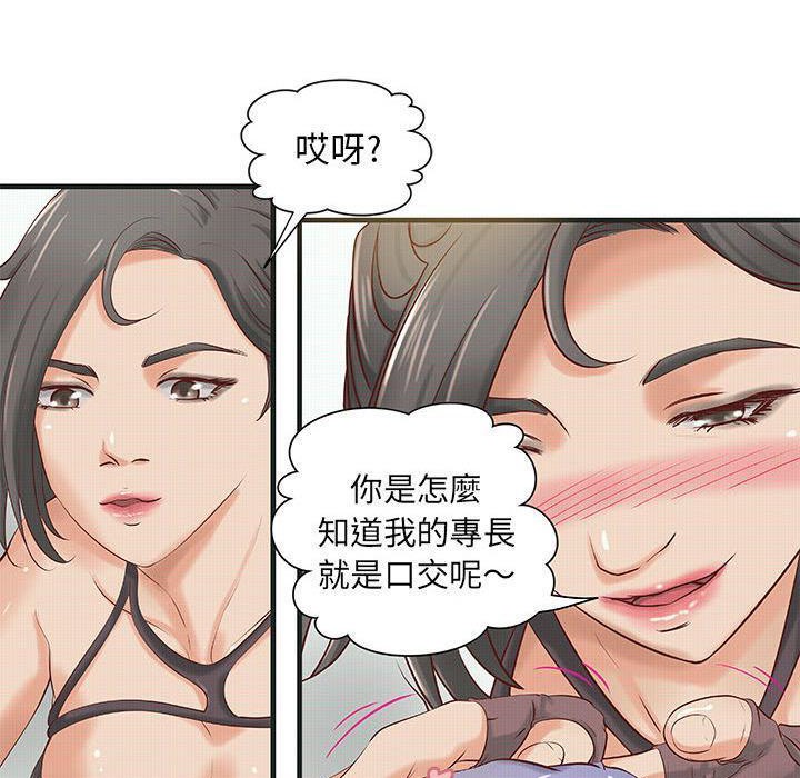 H俱乐部第15话