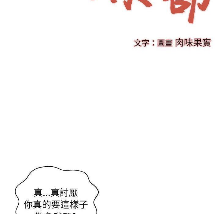 H俱乐部第15话