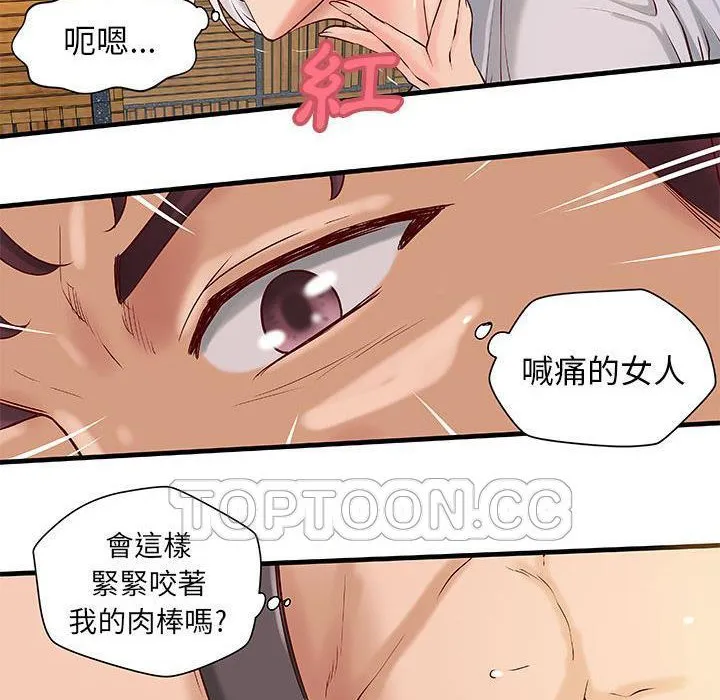 H俱樂部第15話