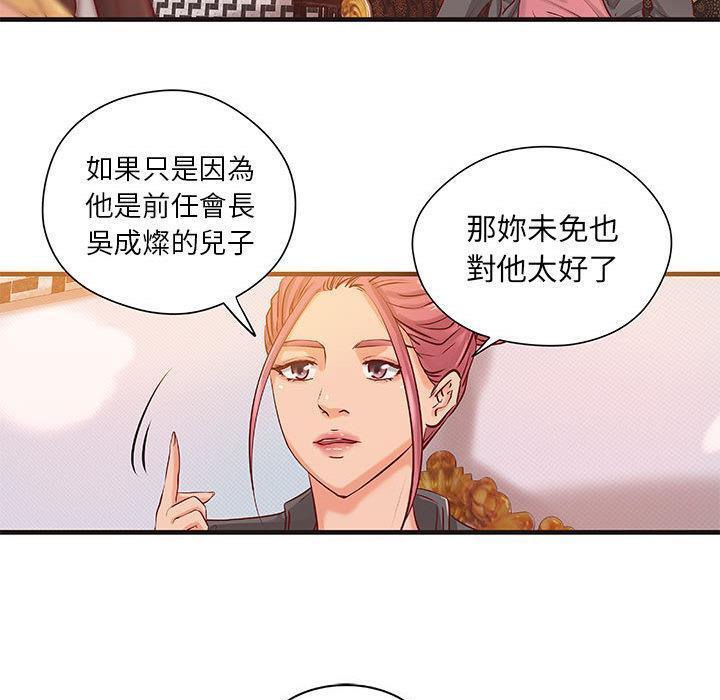 H俱樂部第16話