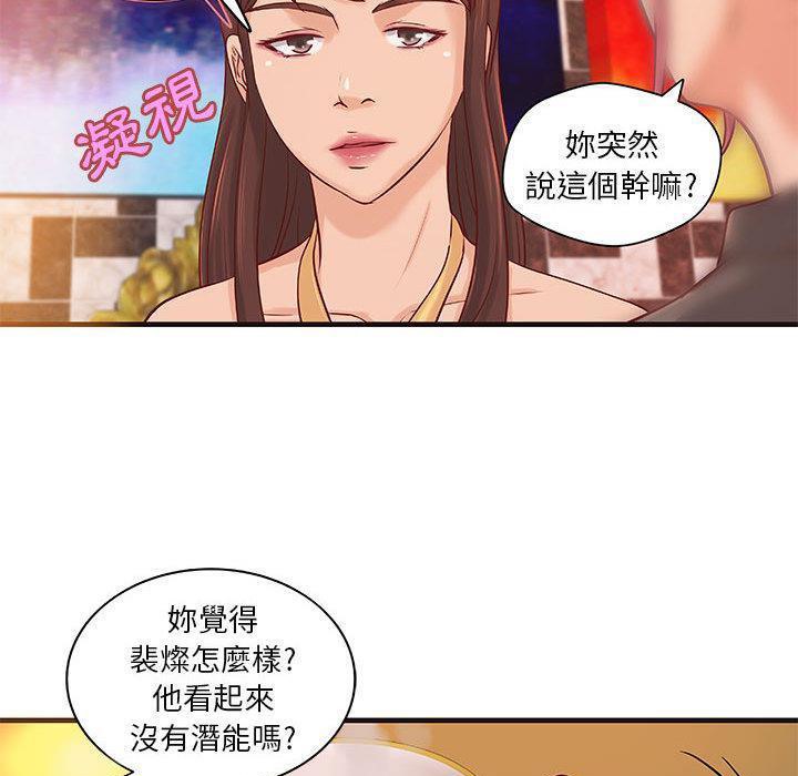 H俱樂部第16話
