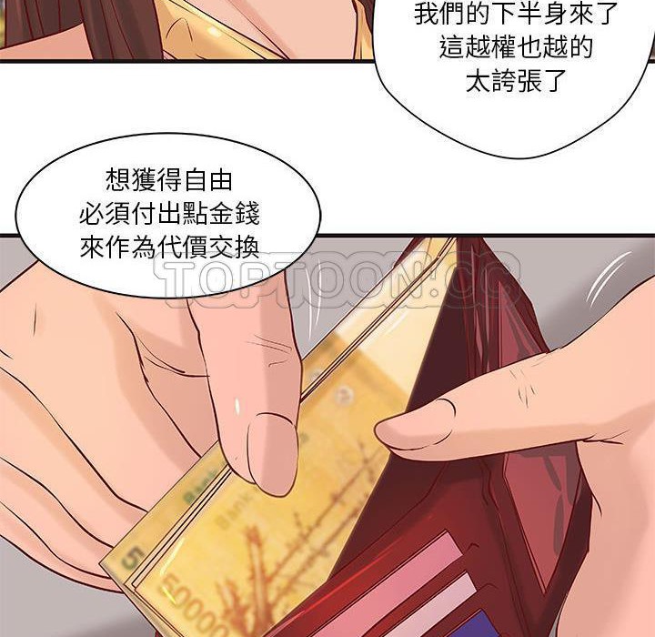 H俱乐部第16话
