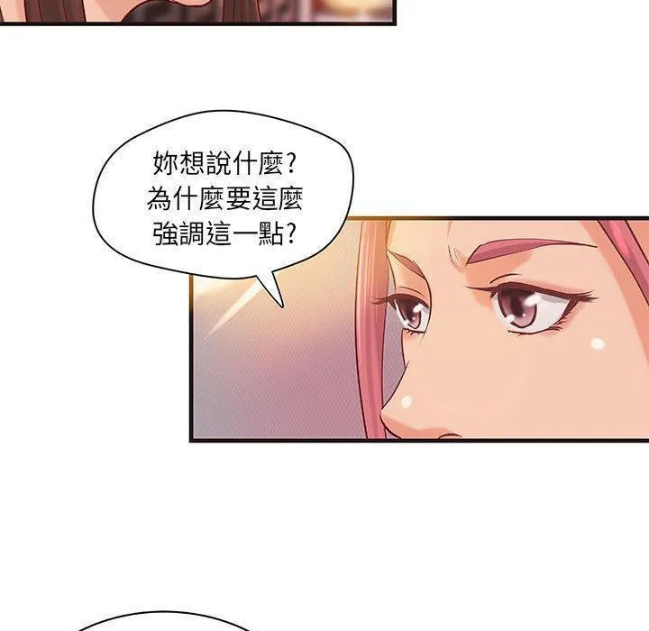 H俱樂部第16話